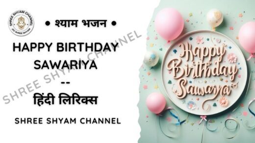 Happy Birthday Sawariya lyrics