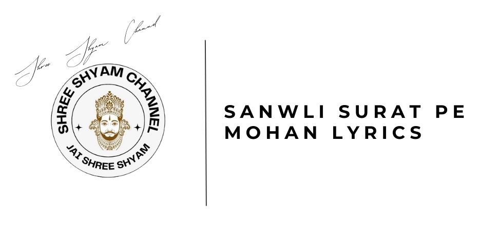 Sanwli Surat pe Mohan Lyrics