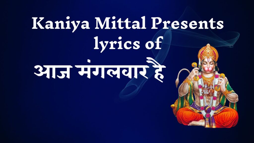 Chalo Chale Mandir Lyrics