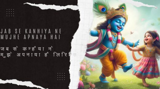 Jab se Kanhiya ne lyrics