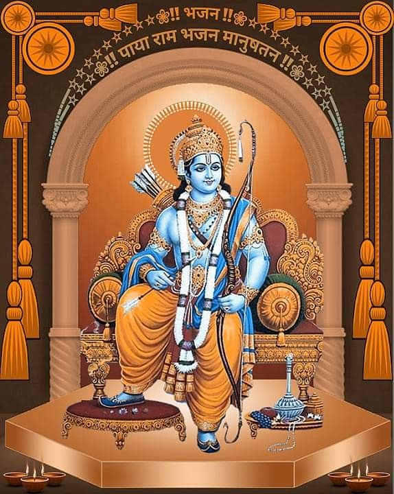 Shree Ram Bhajan Lyrics